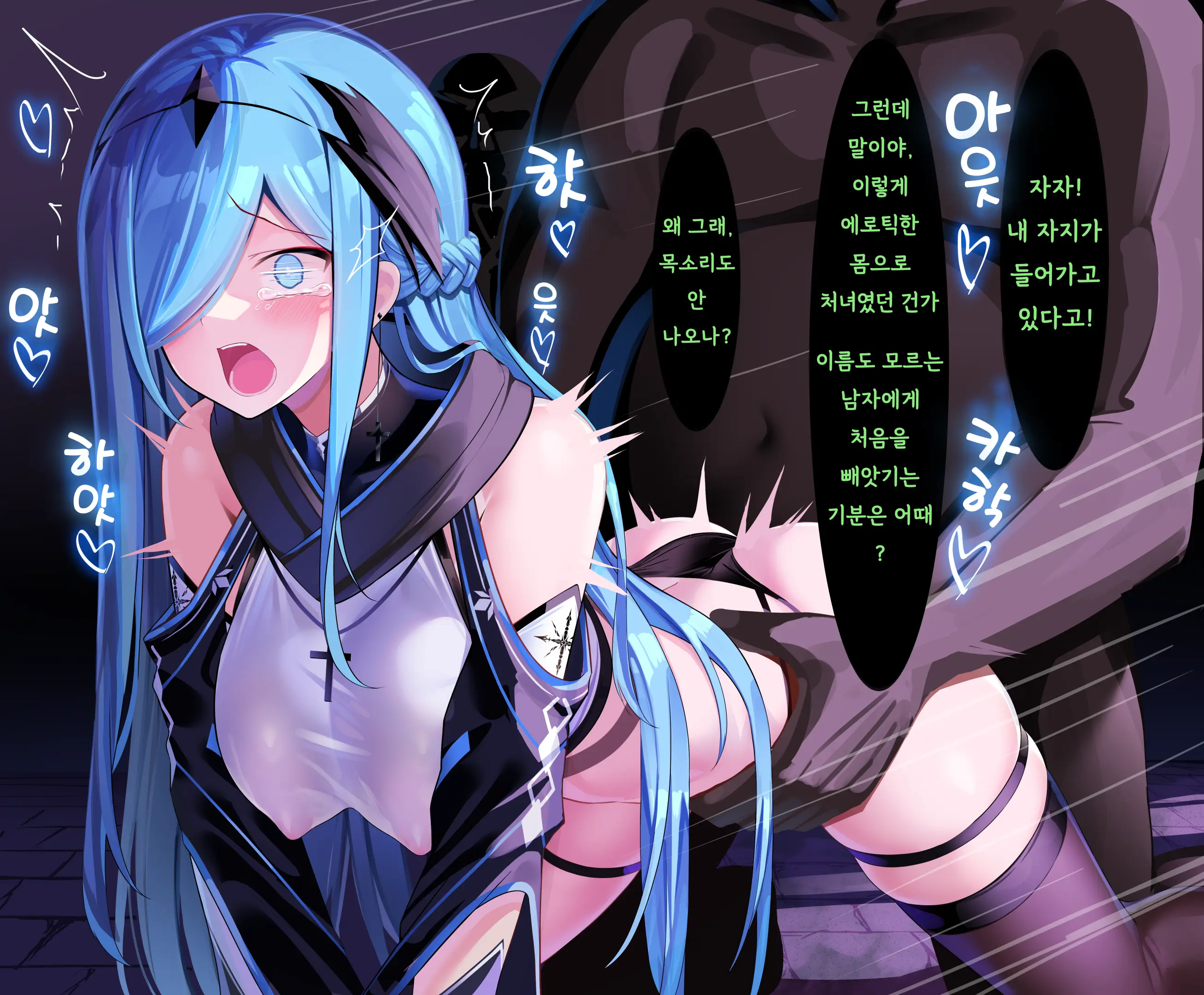 Listel Kishi Danchou Chika Tougijou | 야앵기담 창성기사단 모음집